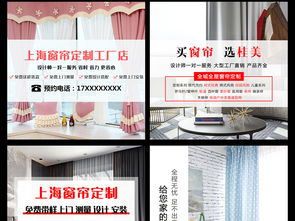 淘寶天貓工廠窗簾定制服務直通車主圖設計與素材全攻略